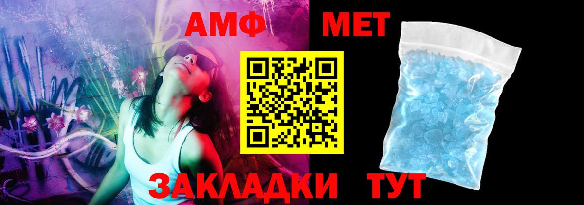 Amphetamine Premium Павлово