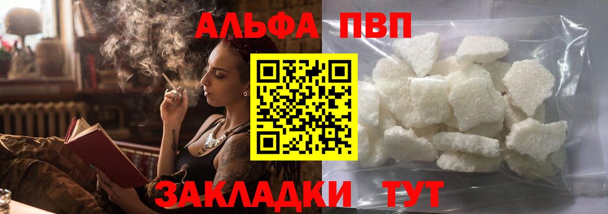 Alpha PVP мука Павлово