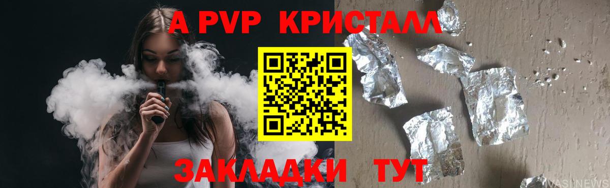 Павлово  Alpha PVP  Alfa_PVP СК  А ПВП СК КРИС  Вход с VPN  A PVP СК КРИС 