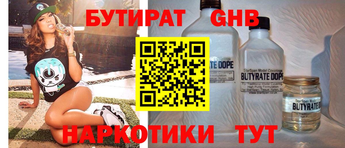 Павлово  БУТИРАТ оксана  Вход с VPN 