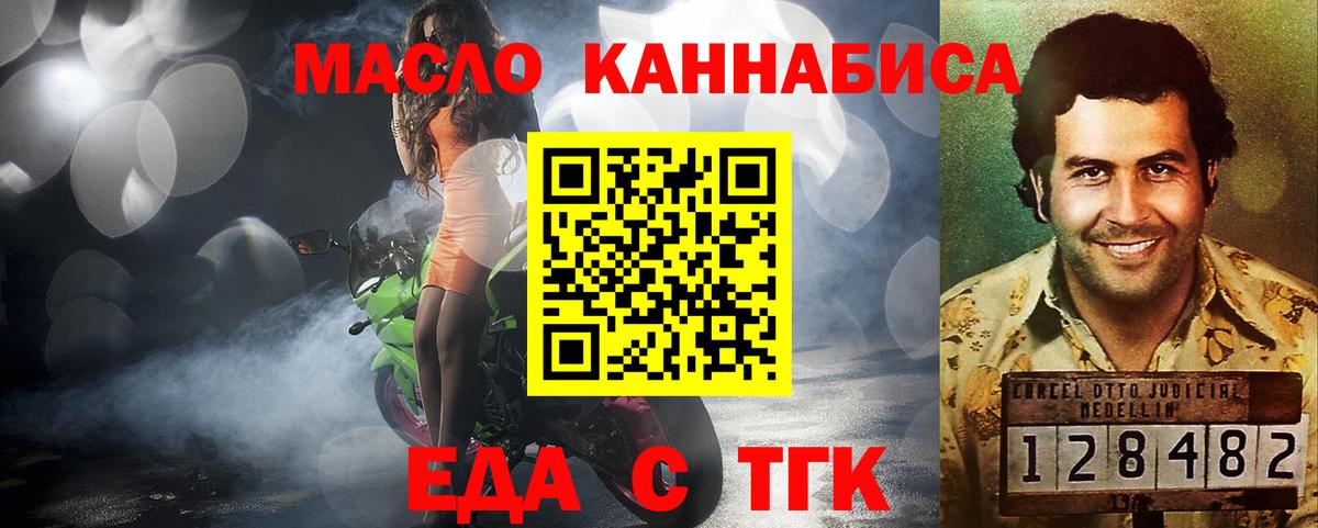 Canna-Cookies марихуана Павлово