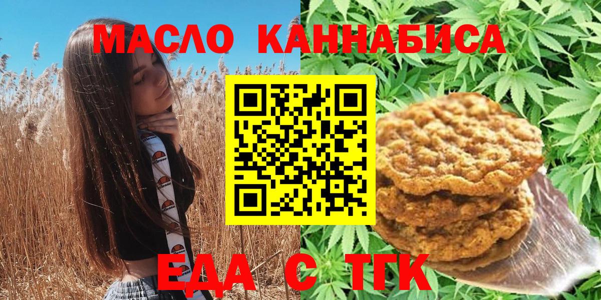 Cannafood марихуана  Вход с VPN  Павлово 