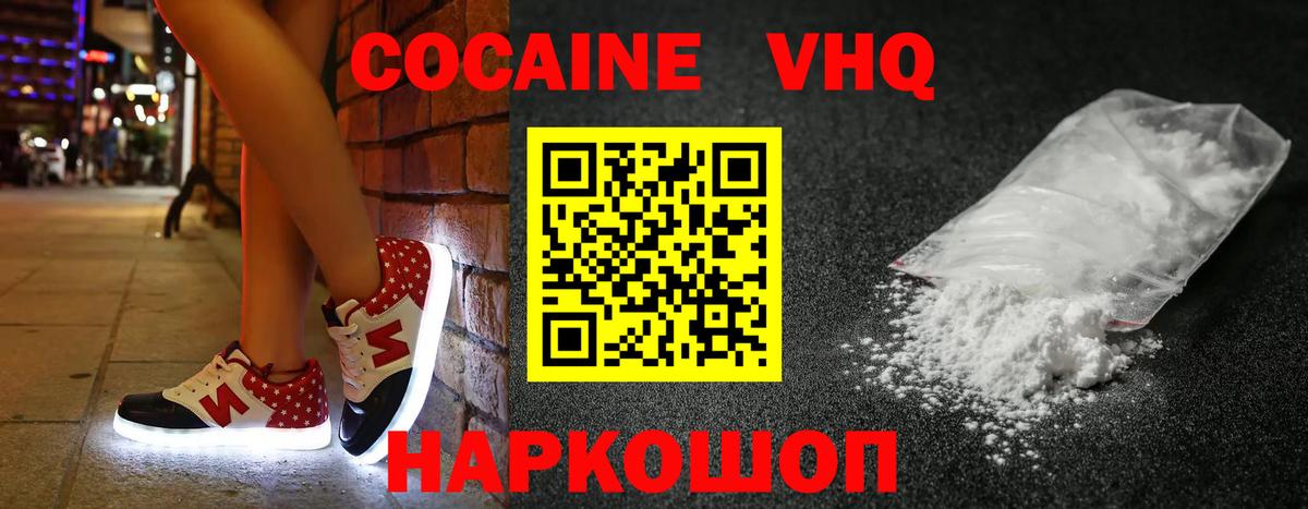 КОКАИН 98% Павлово