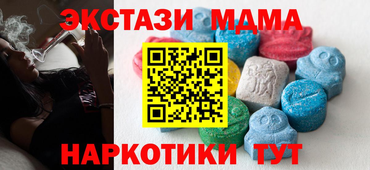 ЭКСТАЗИ  ЭКСТАЗИ ешки  Павлово  Вход с VPN  blacksprut tor  ЭКСТАЗИ 300 mg 