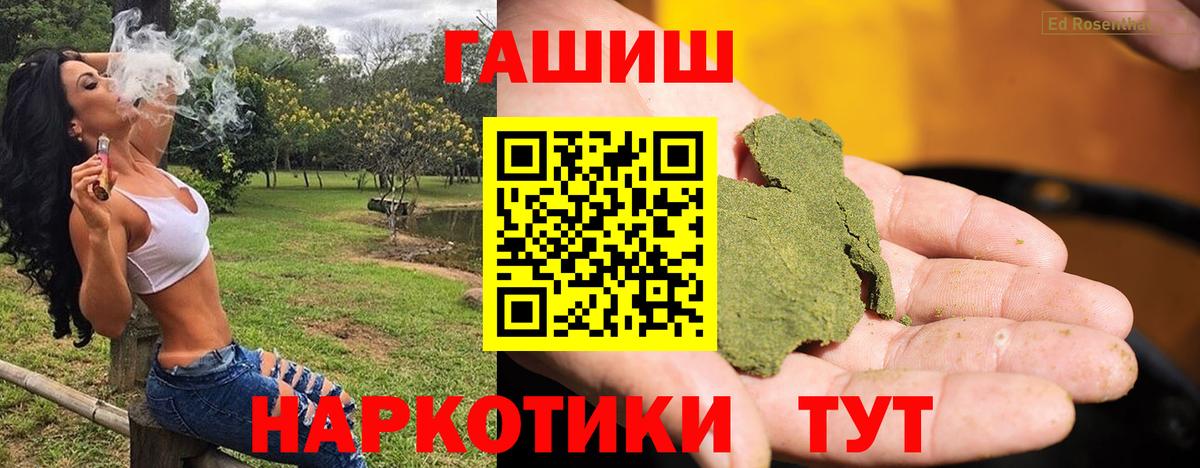ГАШИШ индика сатива  Вход с VPN  Павлово 