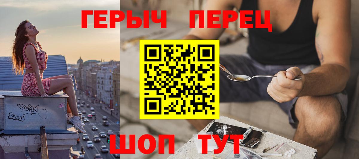 Героин хмурый Павлово