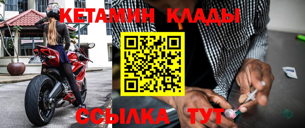 КЕТАМИН VHQ  Вход с VPN  КЕТАМИН VHQ  Павлово 