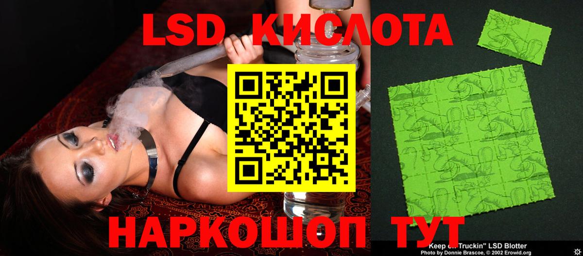 LSD-25 экстази ecstasy Павлово