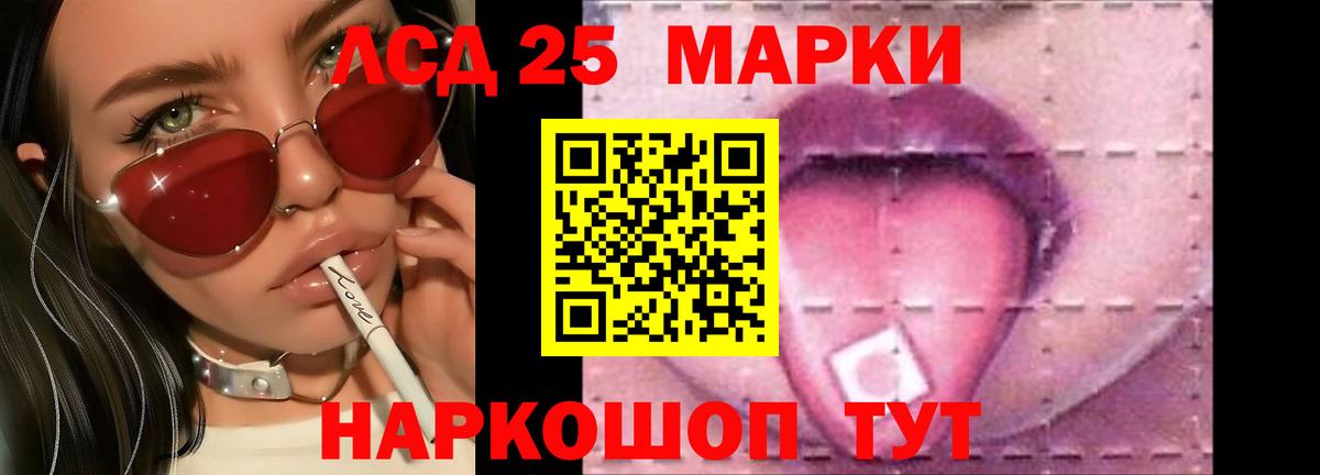 Лсд 25 экстази кислота  LSD-25 экстази кислота  Павлово  Вход с VPN 