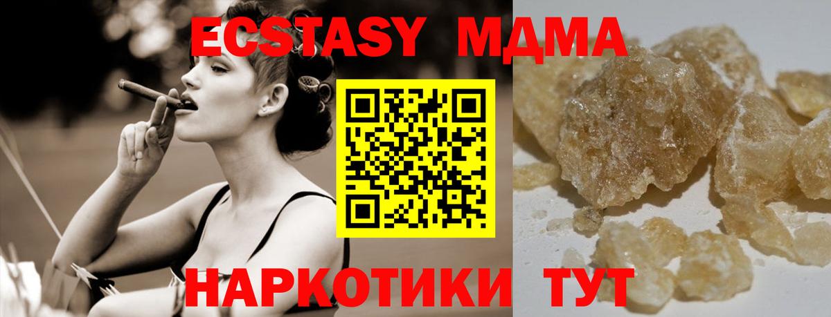 МДМА молли Павлово