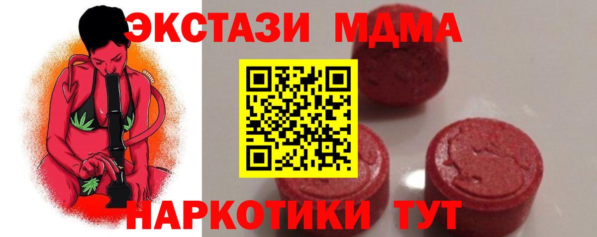 Павлово  МДМА  Вход с VPN  МДМА кристаллы  MDMA кристаллы 