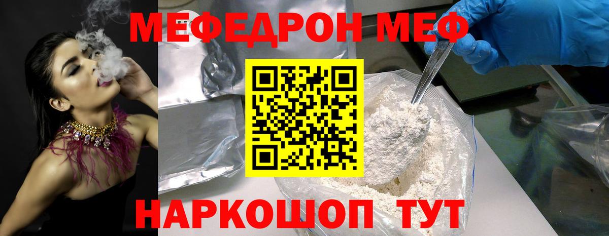 Мефедрон VHQ  МЯУ-МЯУ  Павлово  Меф  Вход с VPN  МЕФ мяу мяу 