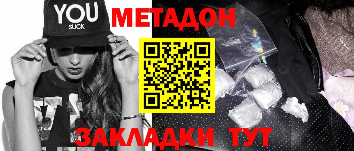 OMG tor  Вход с VPN  Павлово  Метадон кристалл 