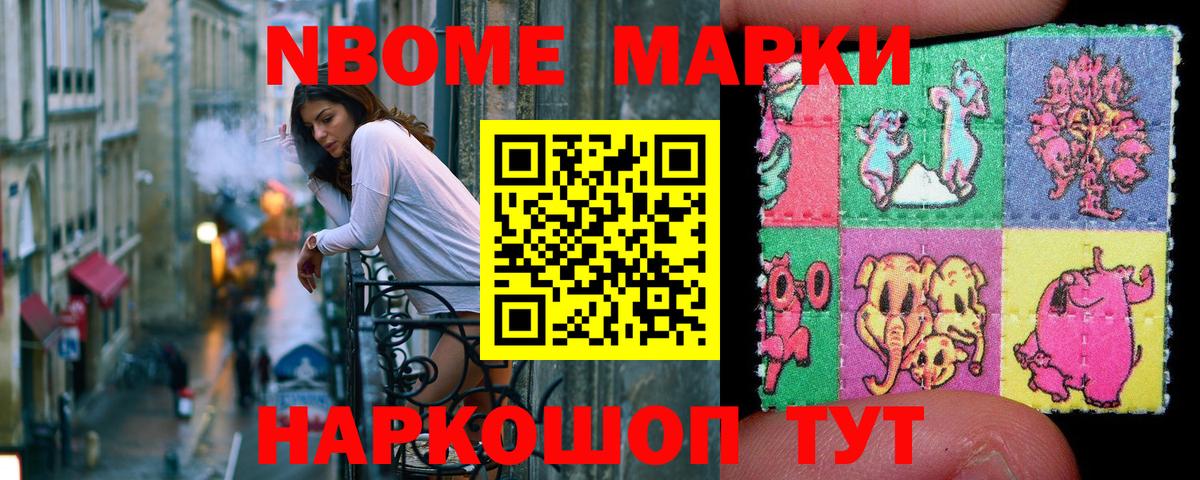 Павлово  Марки N-bome  Вход с VPN  Марки 25I-NBOMe 1,8мг  Марки 25I-NBOMe 1,8мг 