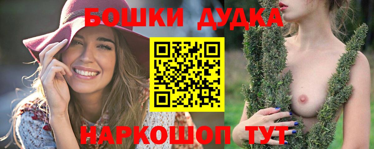 Марихуана AK-47 Павлово